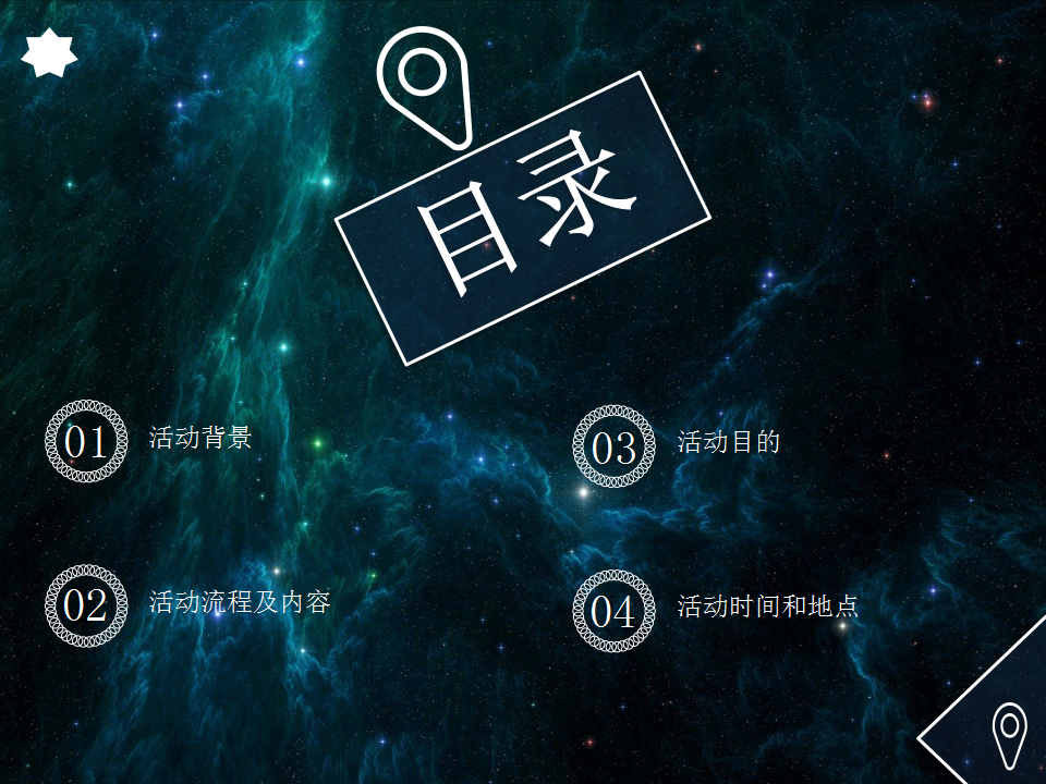 2017晋中碧桂园璀璨圣诞夜畅享元旦节活动方案.ppt 第2页