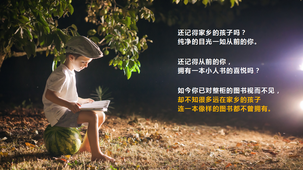 2018为爱奔跑书香满城公益接力跑活动方案【跑步】.pptx 第3页