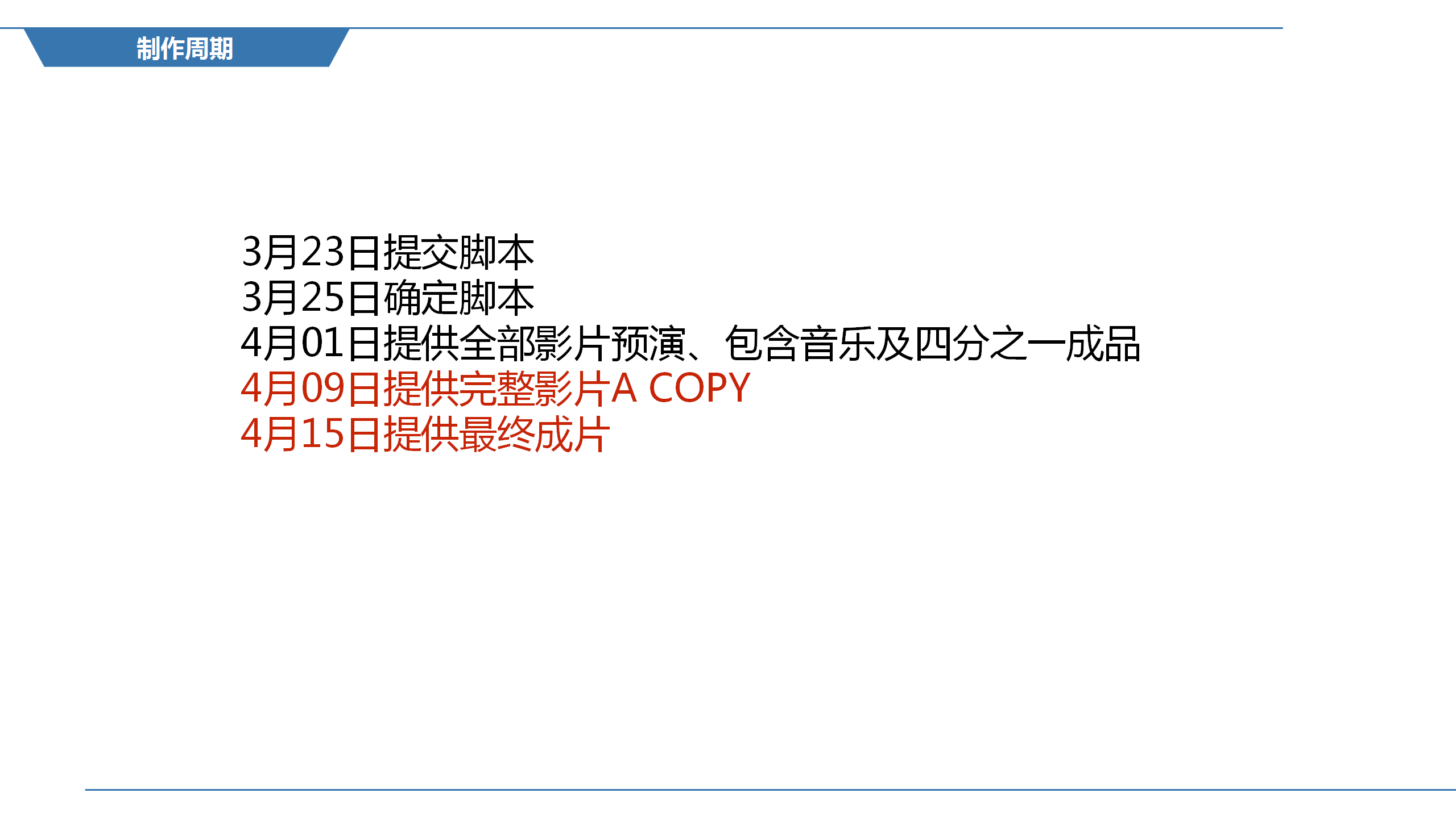 汽车G953D动画视频方案【汽车】.pptx 第3页