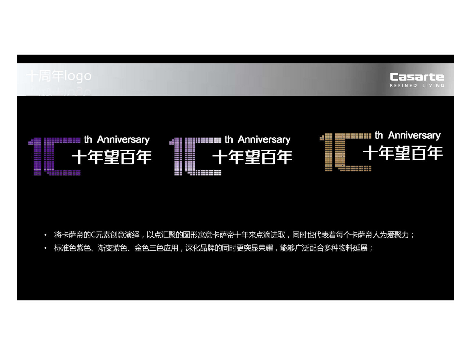 2016卡萨帝百年品牌战略暨新品发布会执行方案.pdf 第3页