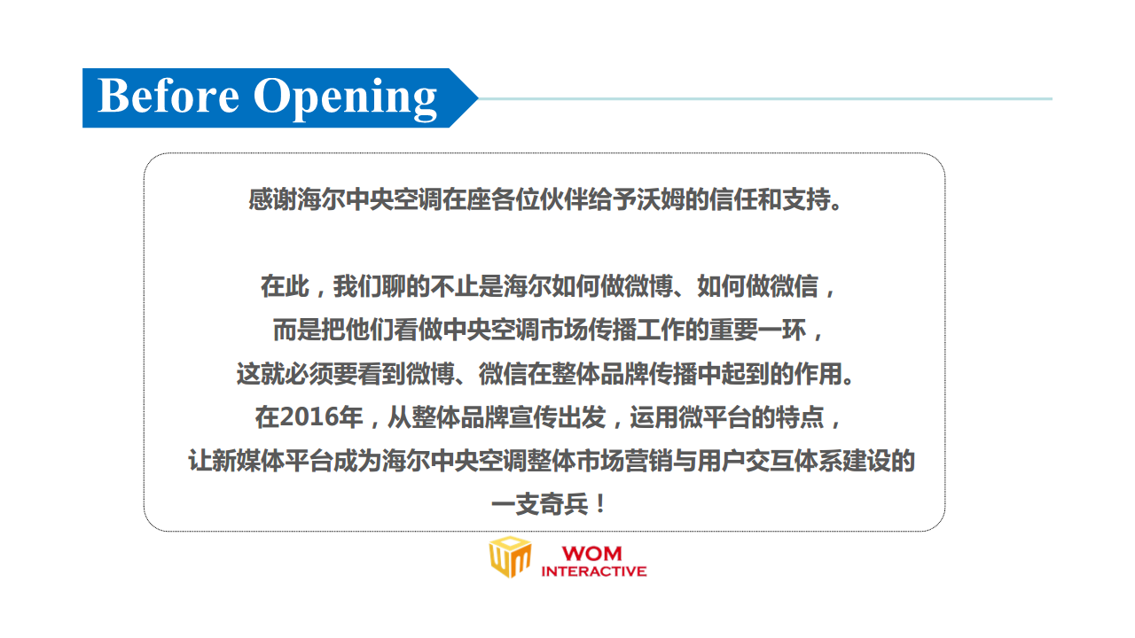 2016海尔中央空调社会化媒体运维比稿方案.pdf 第2页