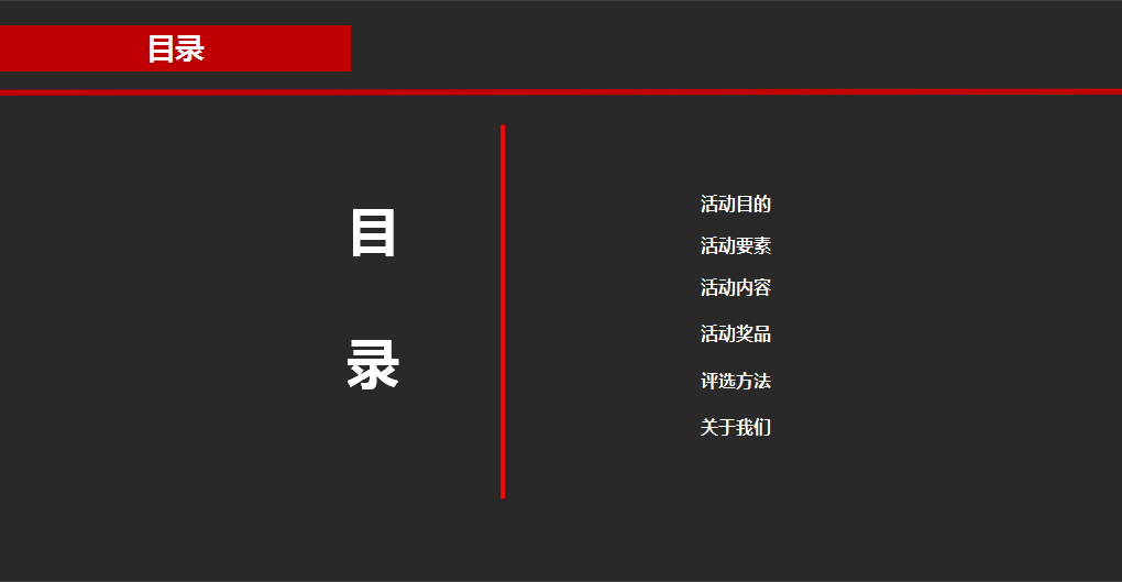 2017浙江平阳中梁百悦广场少儿模特大赛活动方案.pptx 第2页