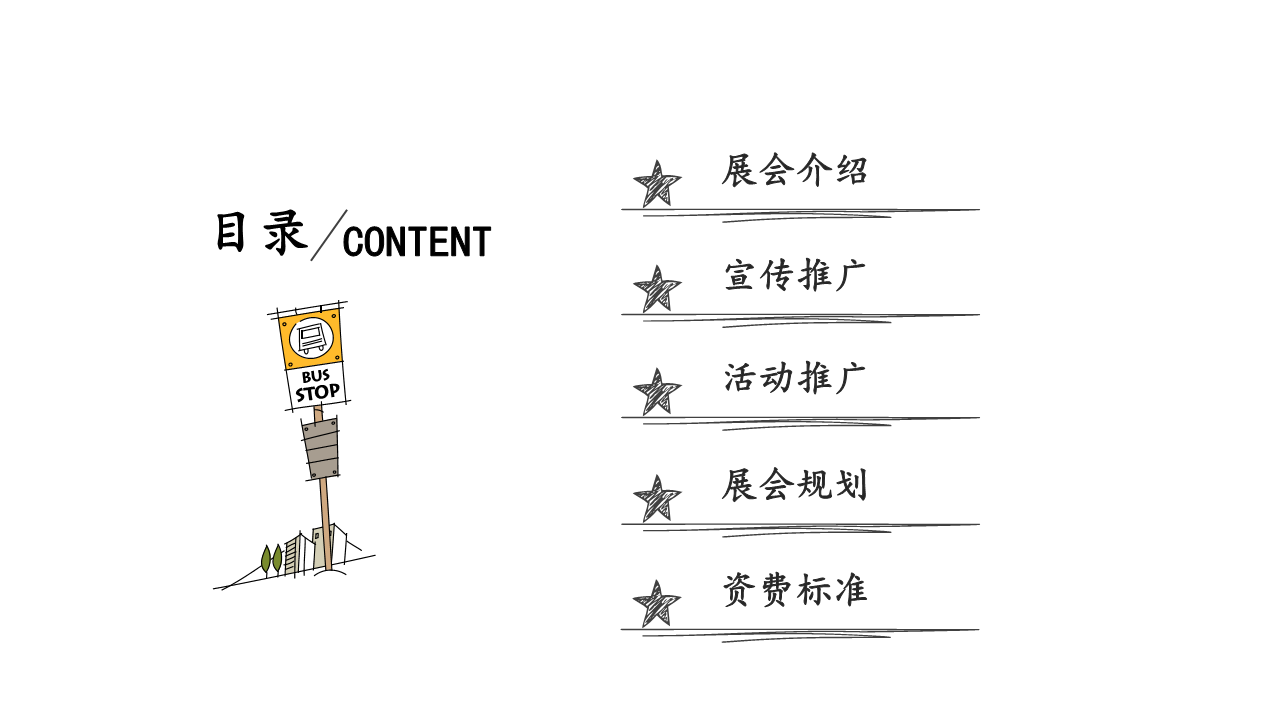 2017中国豫西(洛阳)第16届国际名车展招商方案【汽车】.pdf 第2页