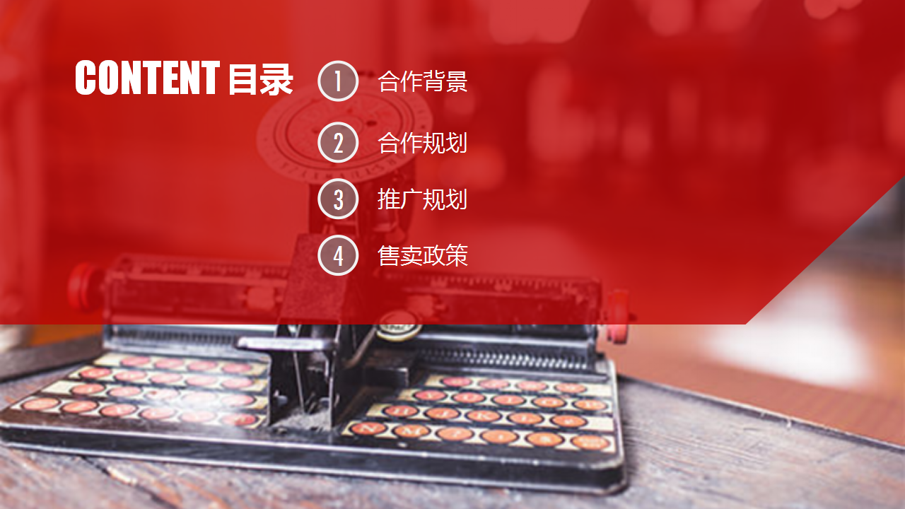 2015京东易车购车季-一汽丰田品牌合作规划.pptx 第2页