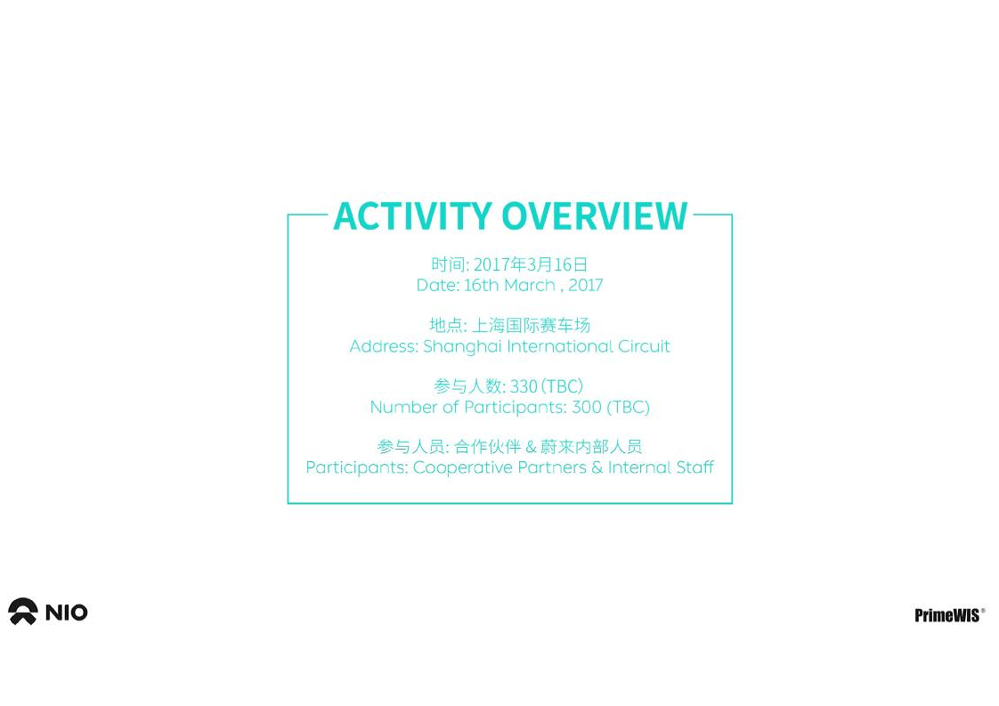 2017蔚来合作伙伴大会策划方案【汽车】.pdf 第2页