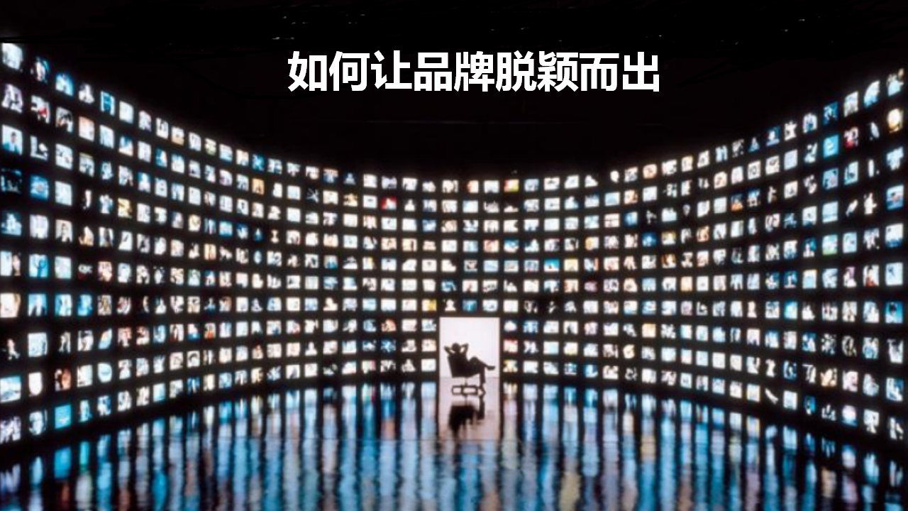 楚楚科技系列创意提案【创意营销】.ppt 第2页