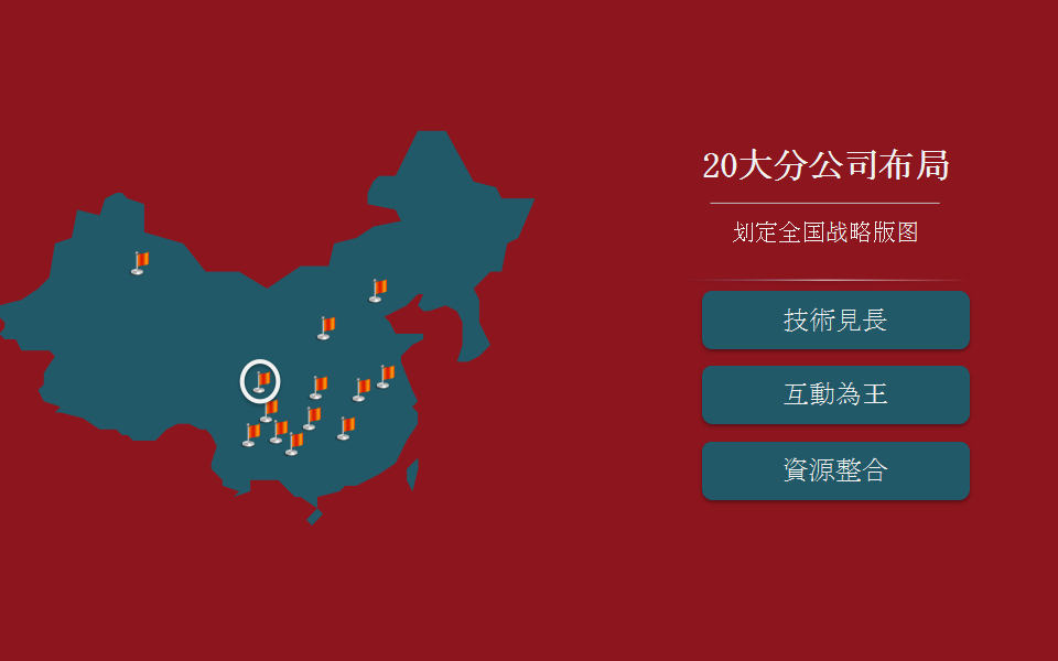 2017新城吾悦广场网推方案-古怪科技.pptx 第3页