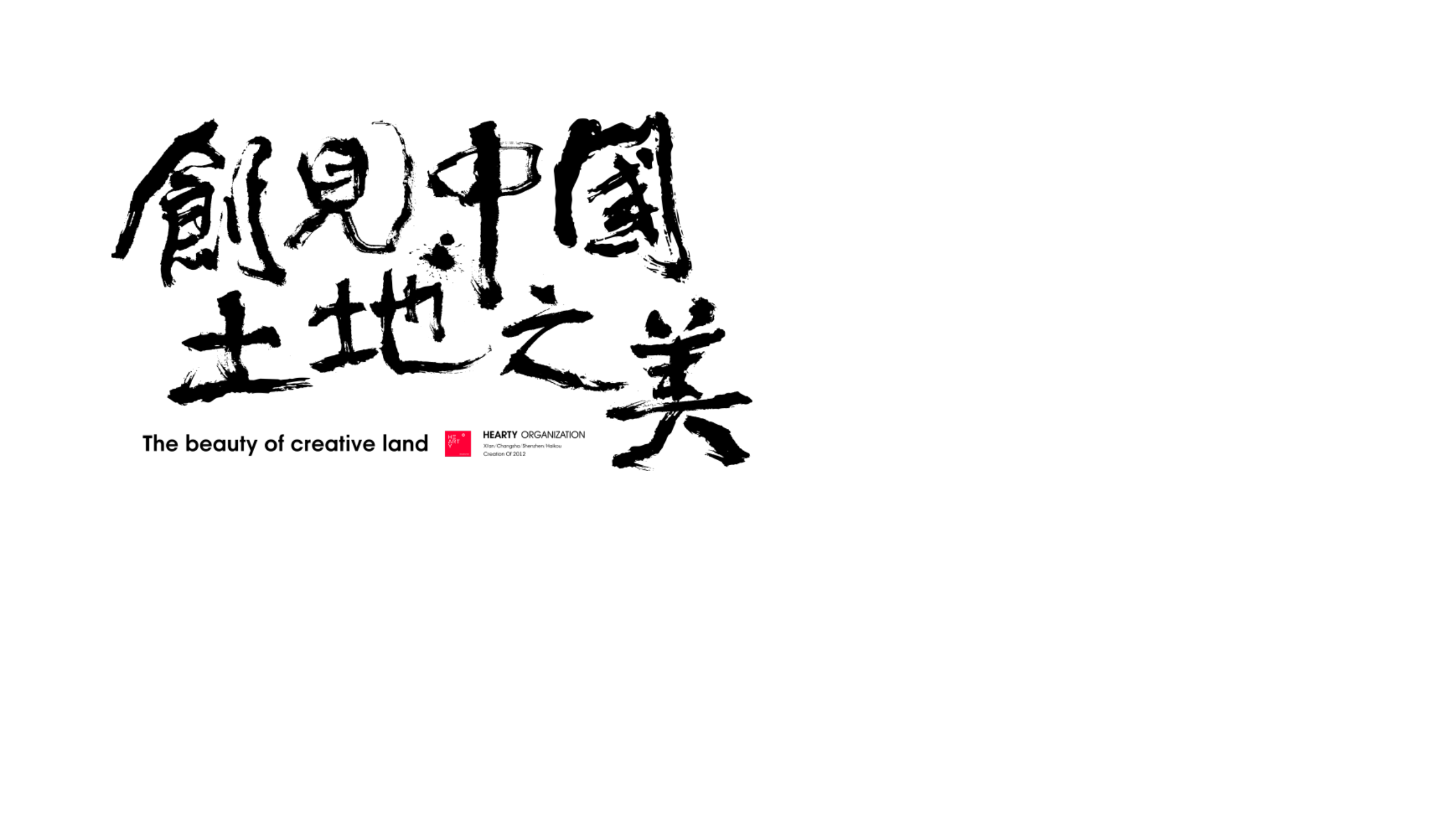 2017新城控股吾悦广场策略-和田机构.pdf 第2页