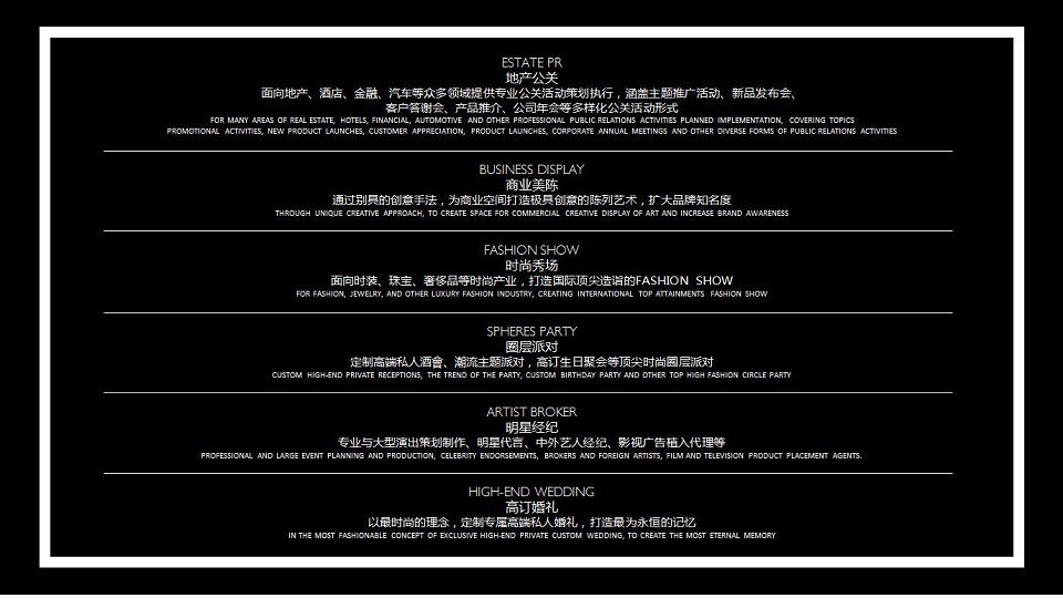 2017湘潭中心大融城开业推广活动方案.pdf 第2页
