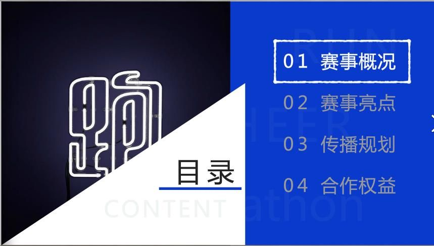 2017中国大学生马拉松联赛方案【马拉松】.pdf 第3页