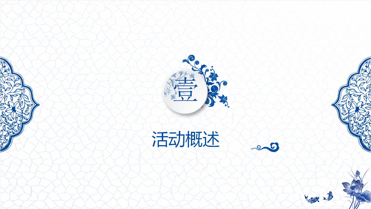 2017武汉礼物旅游商品评选大赛暨武汉礼物旗舰店开业庆典方案.ppt 第3页