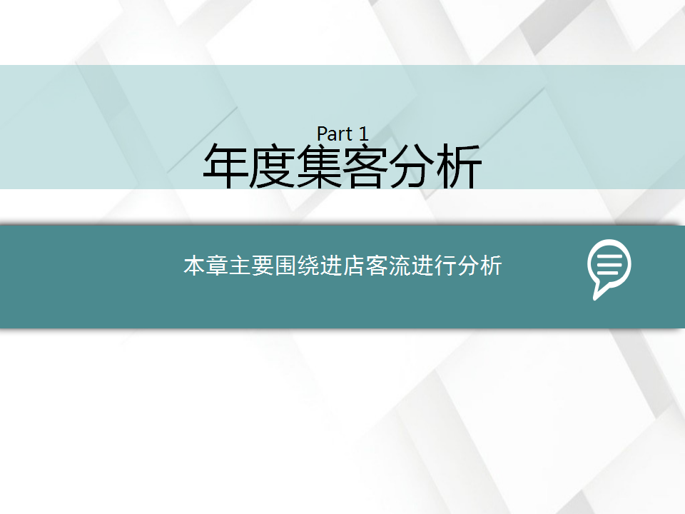 2017年市场部总结及2018年Q1市场计划【汽车】.pptx 第2页
