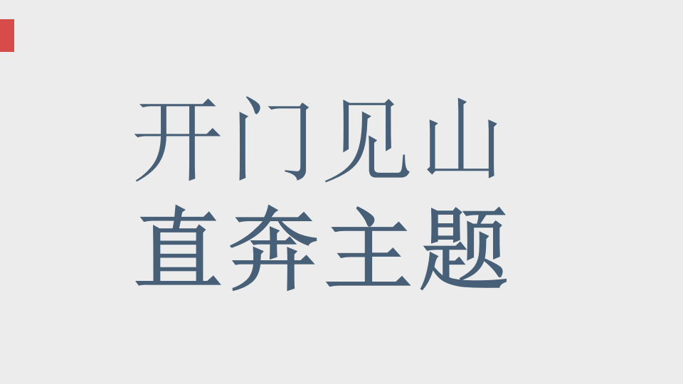 2017当代宏府MOMA事件营销传播方案.ppt 第2页