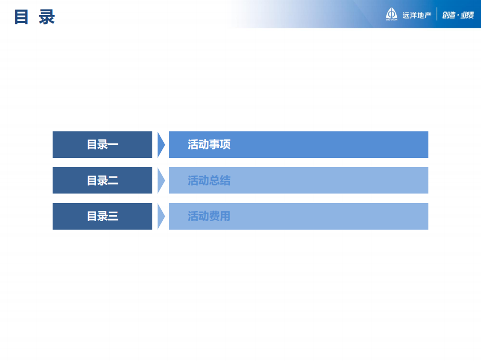 2017远洋益跑三亚站活动总结【跑步】.pdf 第2页