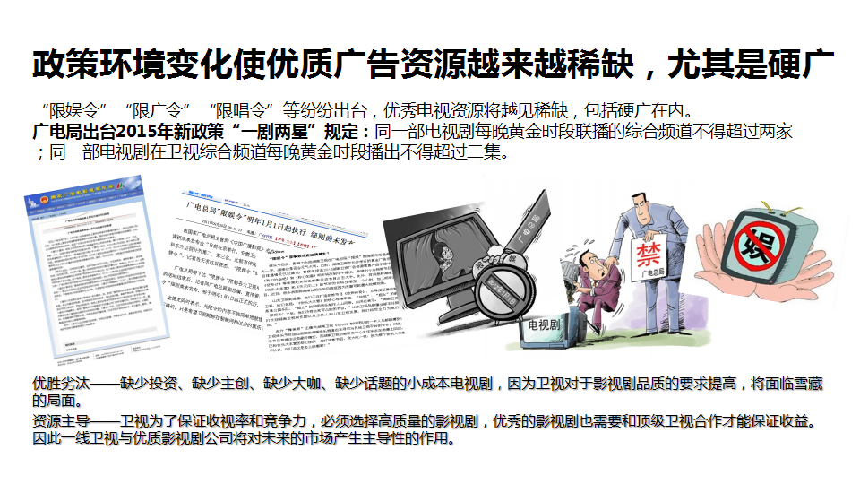 引导电商做内容营销.pptx 第2页