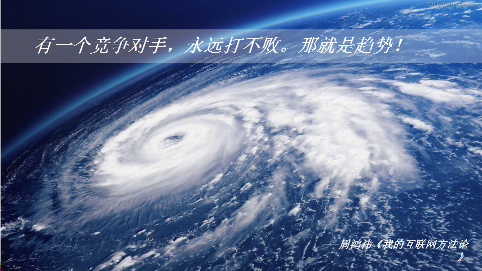 2015TCL品牌年度社会化媒体数字营销方案.pptx 第3页