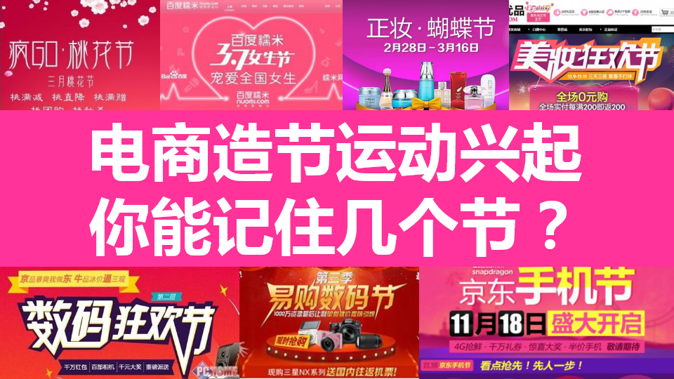 唯品会撒娇节营销推广方案.pptx 第3页
