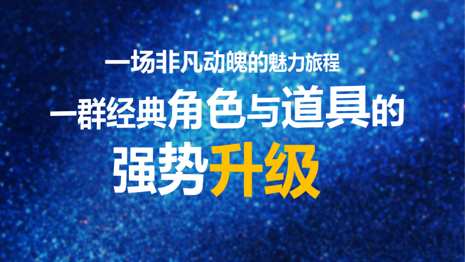 2017蓝妹啤酒广东店内派对创意方案【快消品】.pptx 第3页