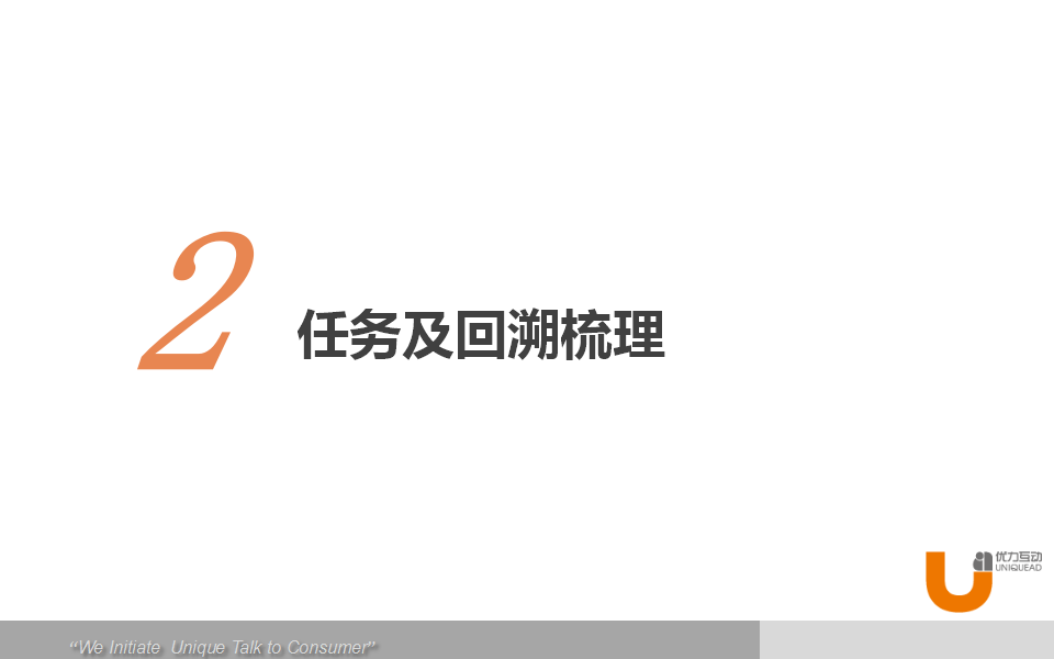 天猫双十一整合营销策划方案.pptx 第3页