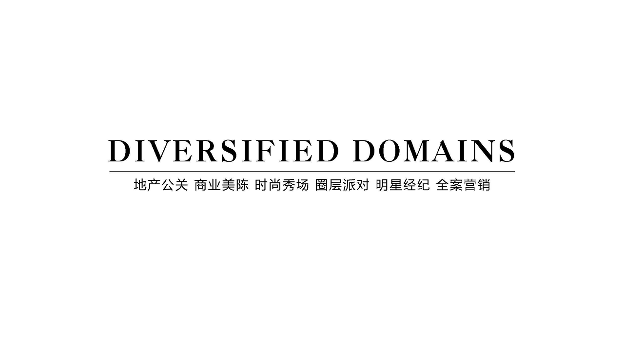 2017克拉古斯年会策划案【快消品】.pdf 第2页