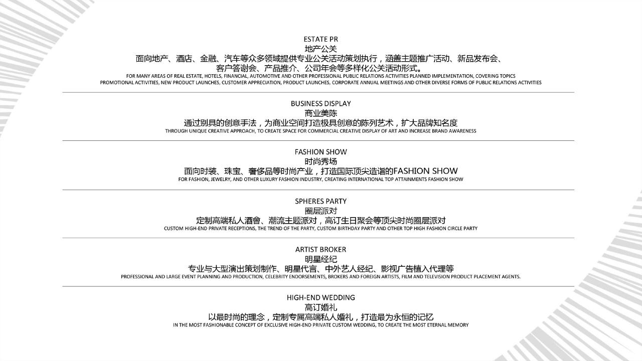 2017克拉古斯年会策划案【快消品】.pdf 第3页