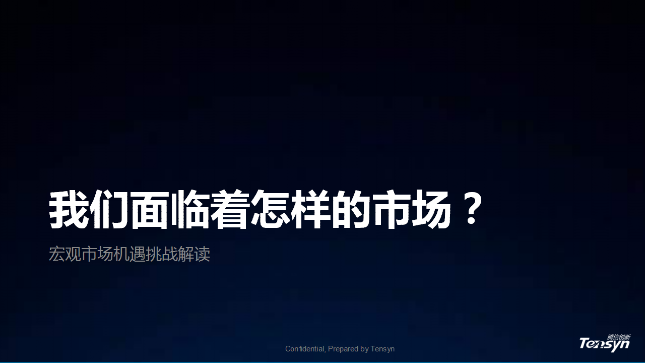 2017金刚全年社会化营销项目提案【汽车】.pptx 第3页