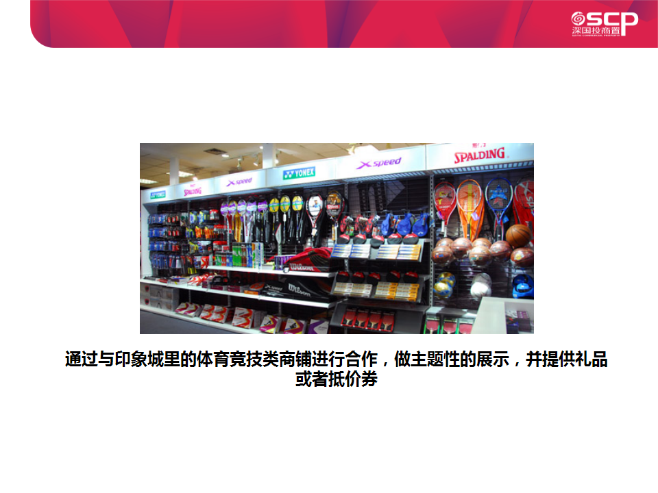 2017宁波印象城狂欢购物节相关节点主题活动推荐方案.ppt 第3页