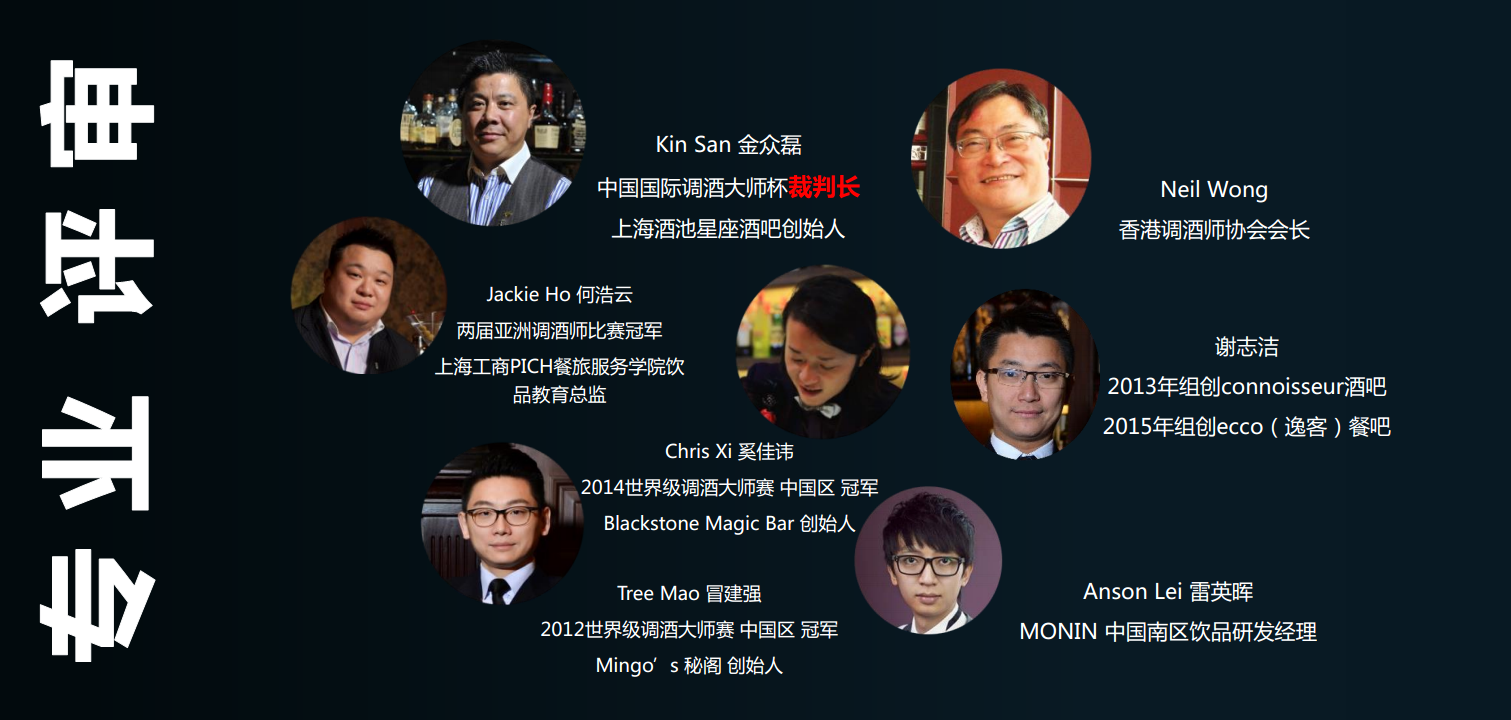 2017国际调酒大师赛赞助方案【快消品】.pdf 第3页