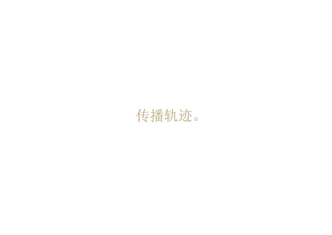 2017光明牛奶优+传播策略【快消品】.pdf 第3页