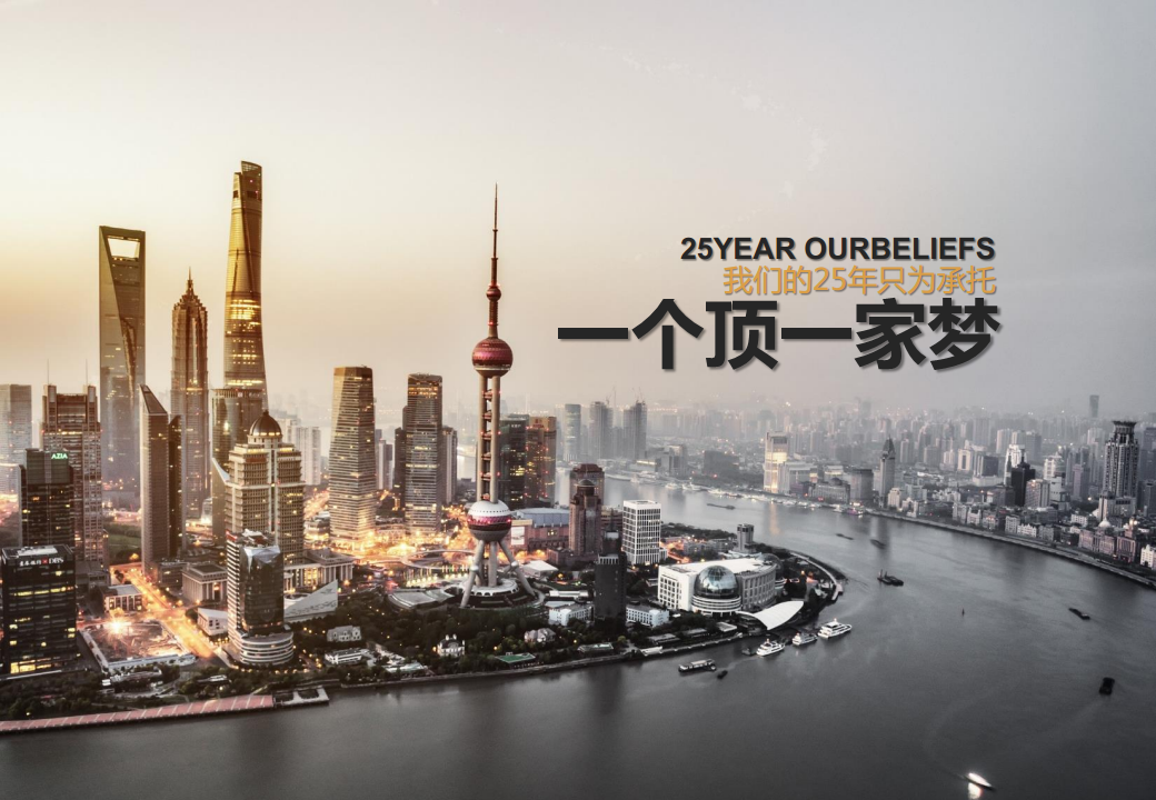 建材行业巴迪斯品牌优势【建材】.pdf 第3页