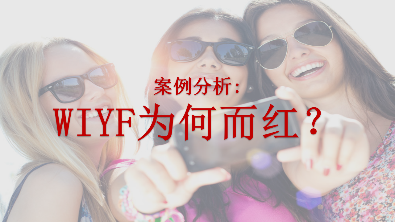 2017光明Milk Club网红炒作方案-爱德曼【快消品】.pptx 第2页