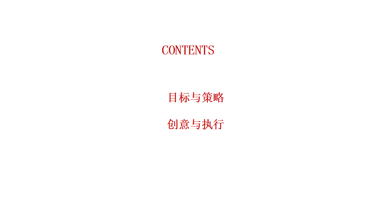 京东华中社会化媒体营销方案.pptx 第3页