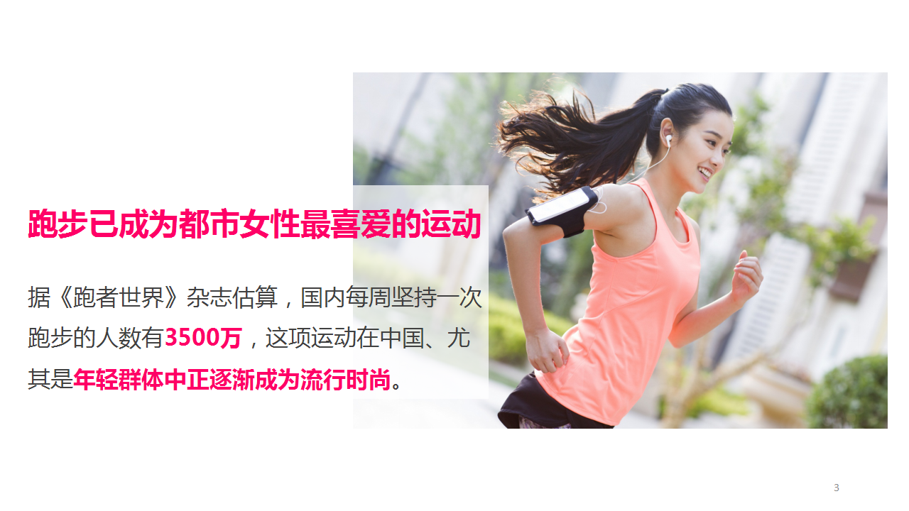 2017卡姿兰彩妆周推广方案【美妆护肤】.pptx 第3页