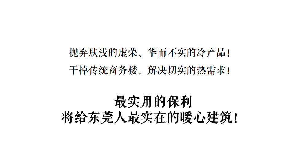 2017年保利珑远国际广场年度案.pdf 第3页