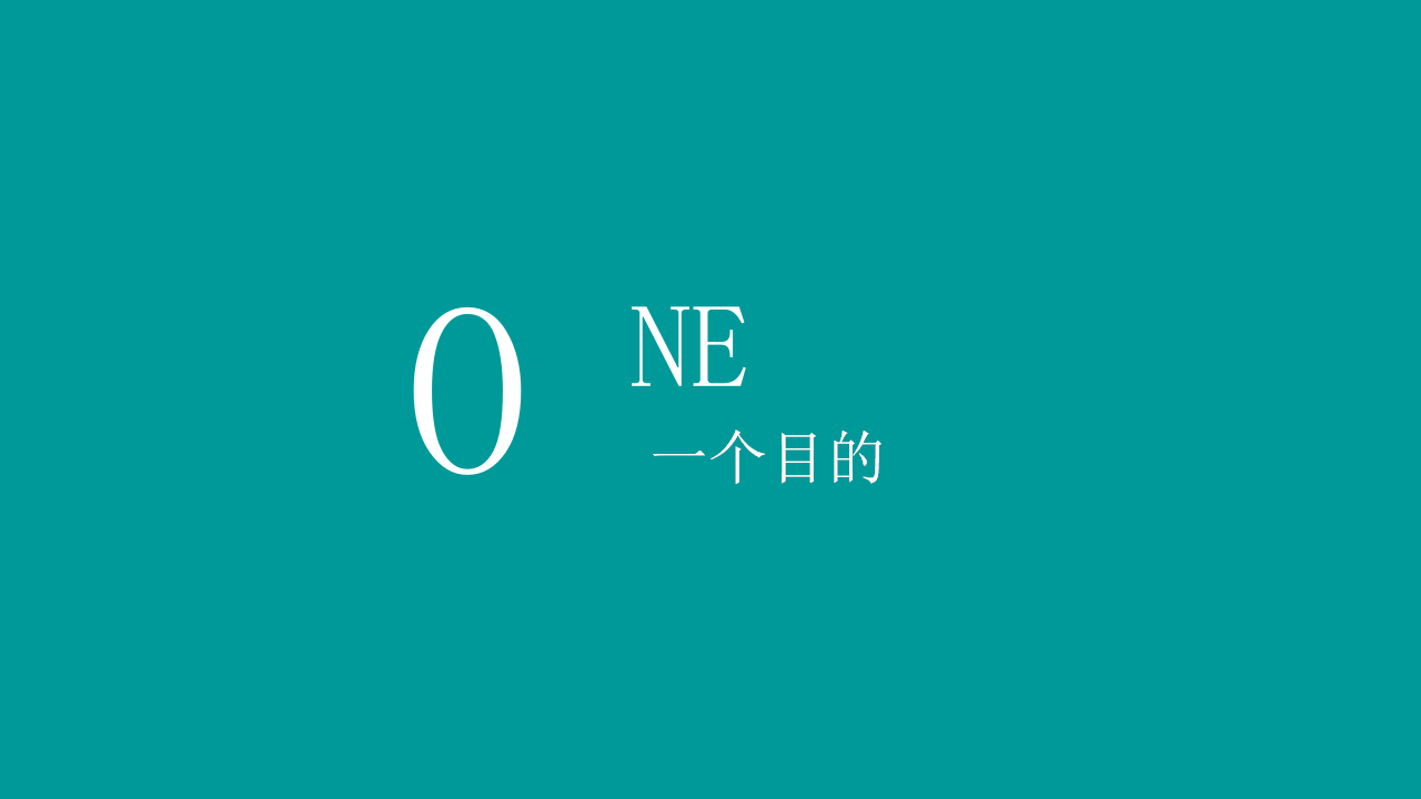 2016深圳万科X腾讯跨界整合传播方案.pptx 第3页
