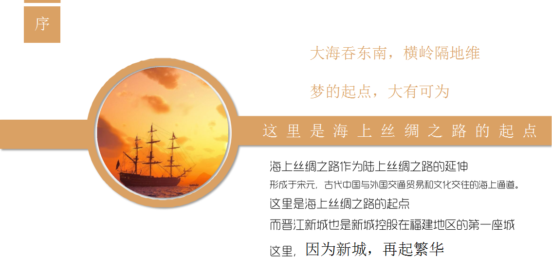 2017晋江新城吾悦广场招商大会策划案.pptx 第2页
