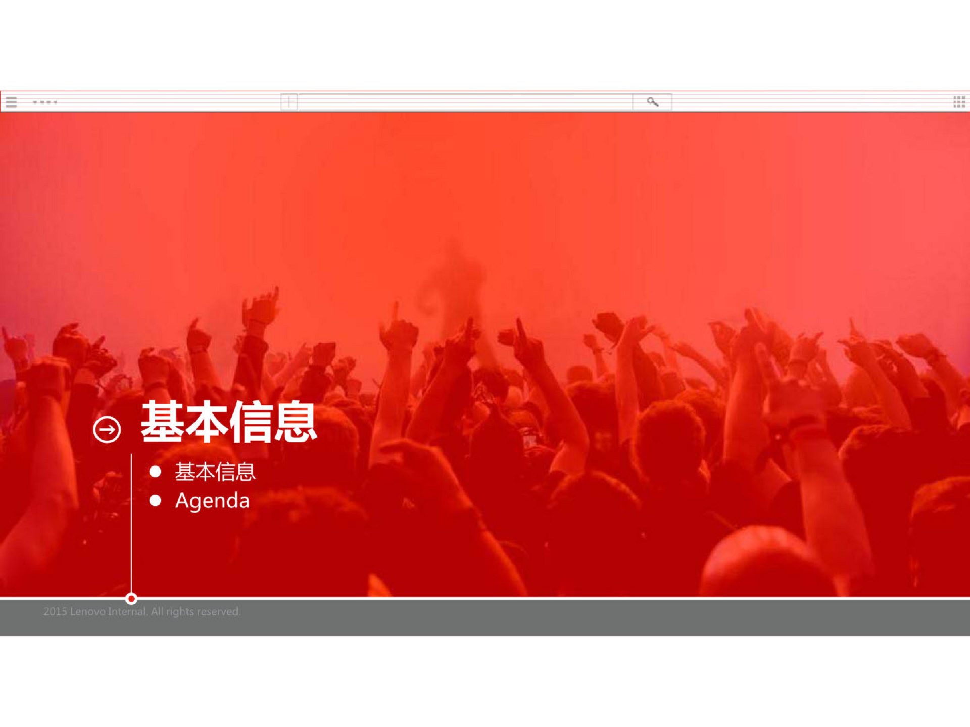 2016联想ZUKZ2系列新品发布会执行方案.pdf 第3页