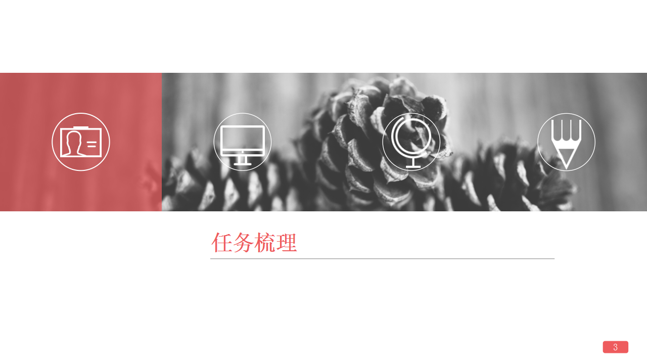 2015联想YOGA 4 PRO元旦新年传播-afocus.pptx 第3页
