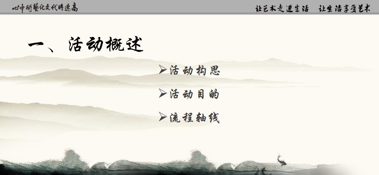 2017合肥高速时代MALL文化艺术中心开业庆典活动方案.pdf 第2页