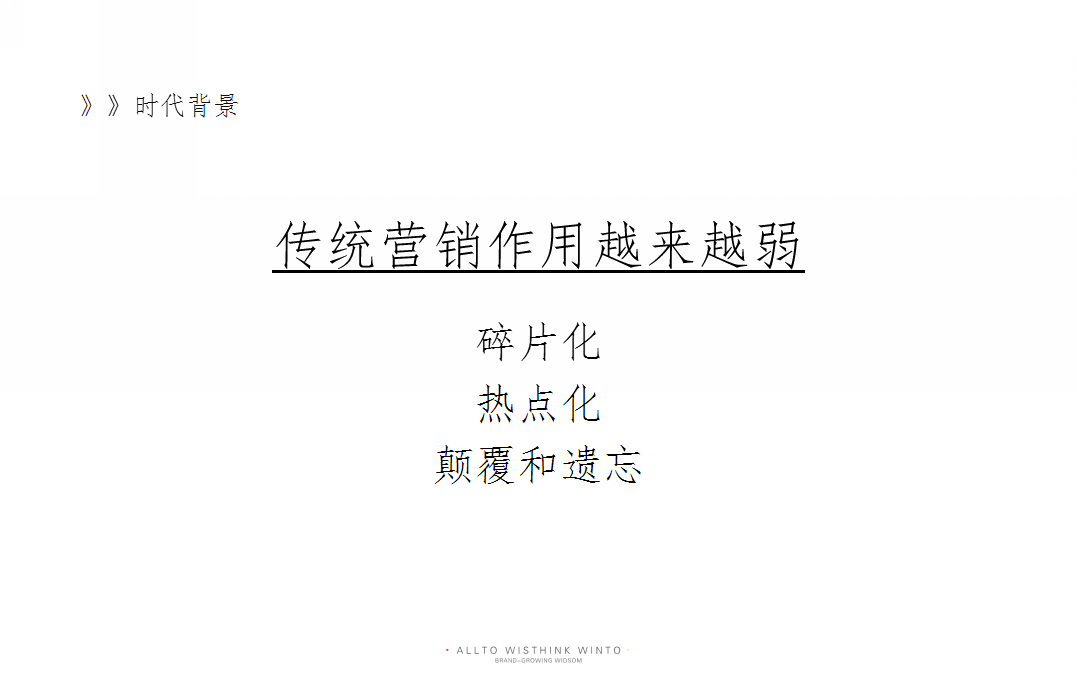 2016碧桂园&middot;天玺湾策略案-正韬.pptx 第3页