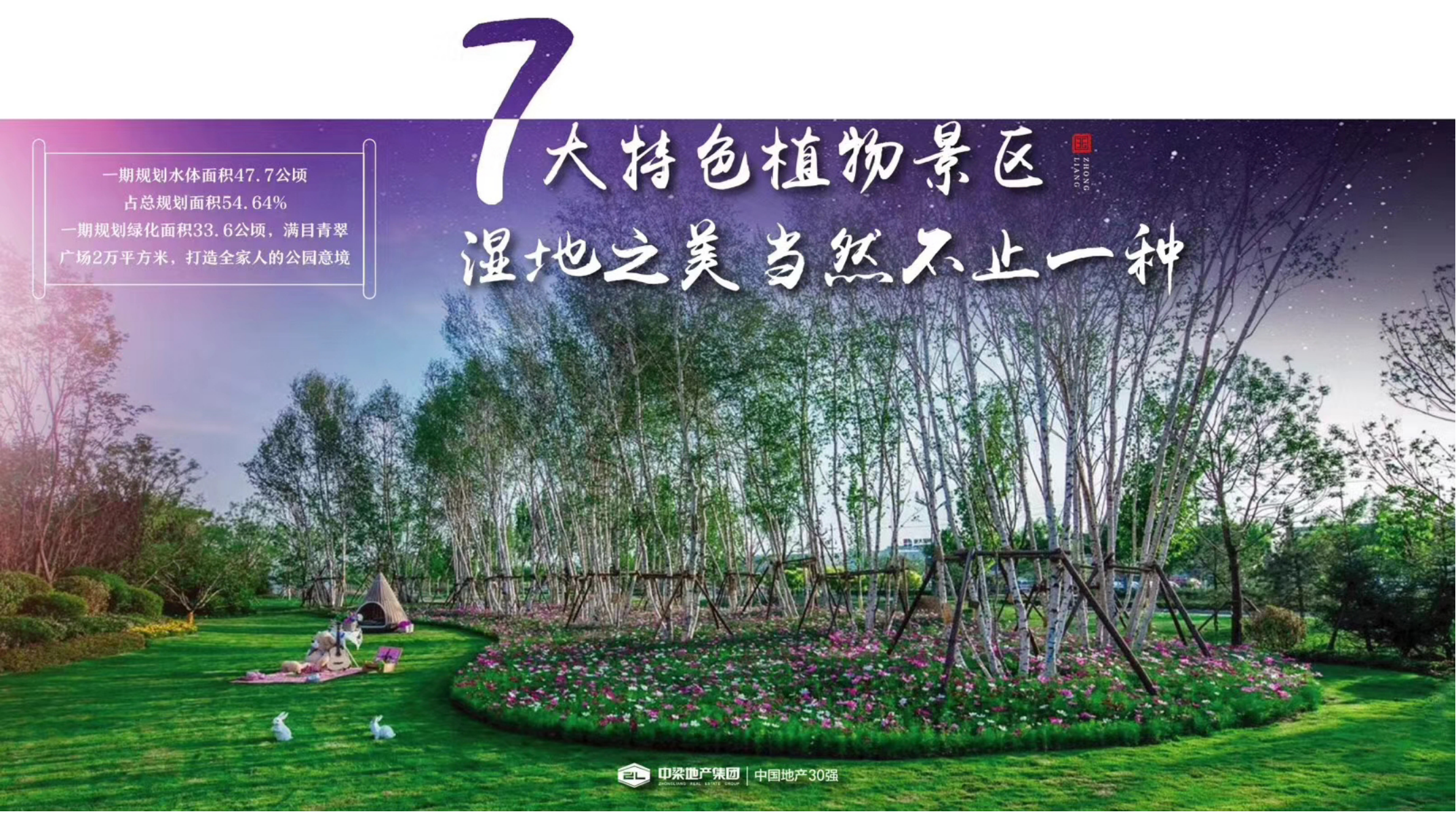 2018中梁国宾府38女神节暨湿地环保宣讲会策划案.pptx 第3页