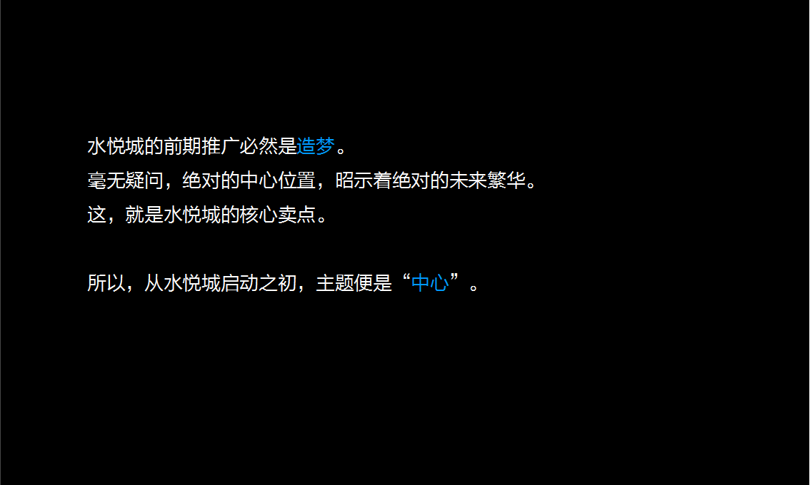 2015水悦城提案-众合摆渡.pptx 第3页