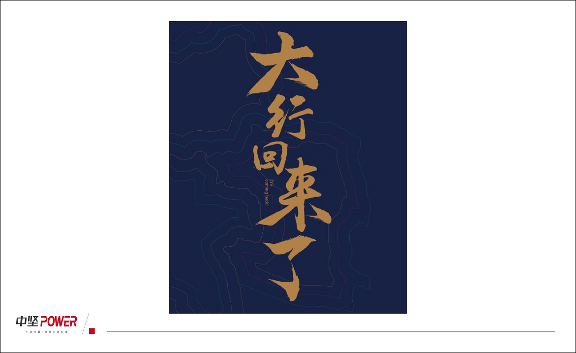 2017大行广场事件营销活动计划.pdf 第2页