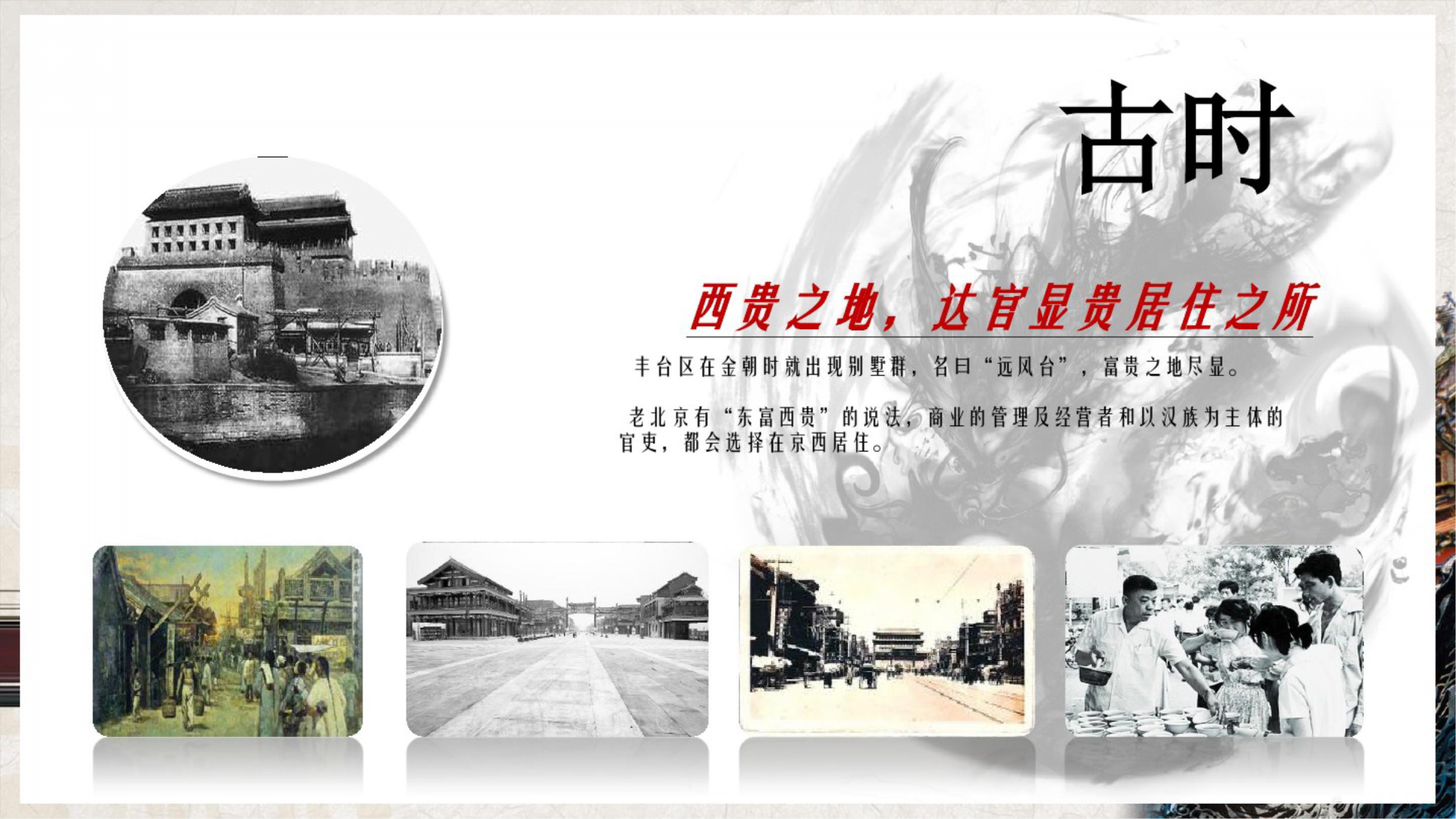 2018泰禾西府大院整合营销.pptx 第2页