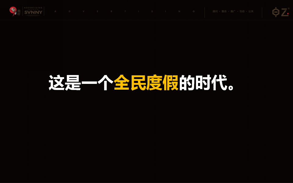 2015隆鑫澜天湖年度推广方案.ppt 第3页