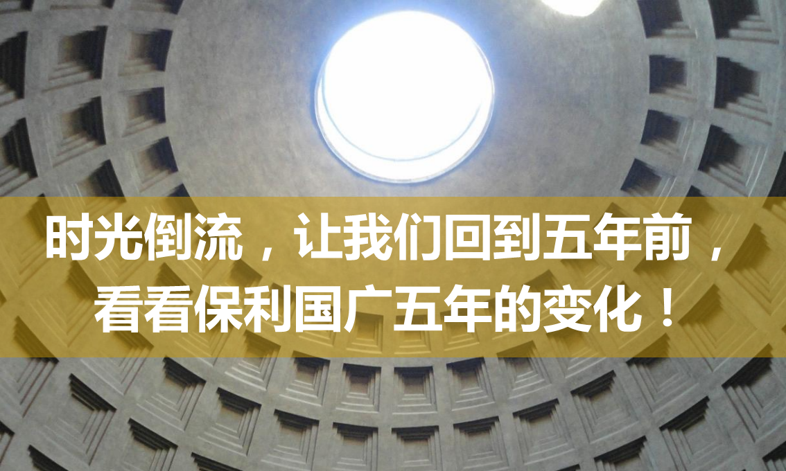 2016保利国际广场提案-主语广告.pdf 第3页