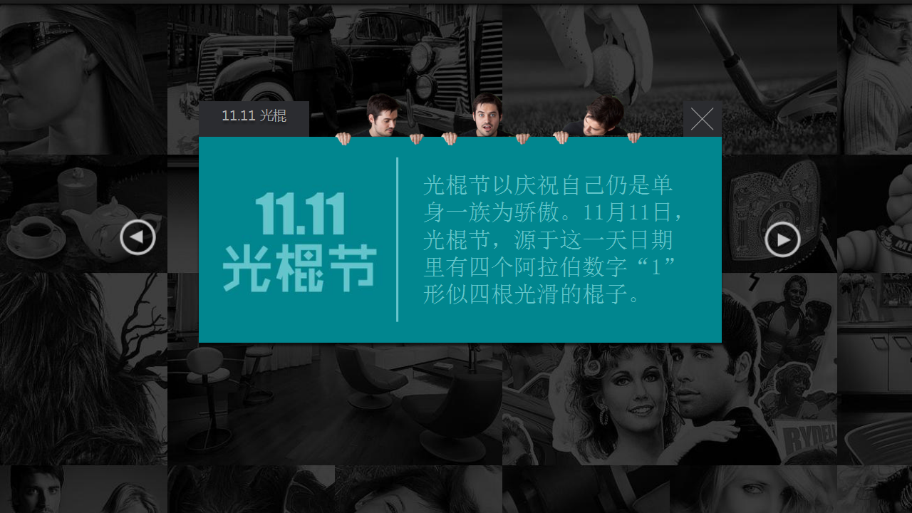 2015印象城双十一三城互动.pptx 第3页