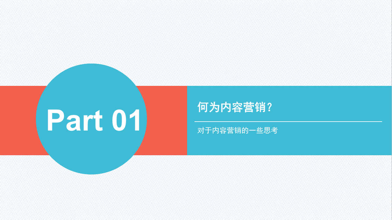 2016康师傅方便面内容营销口碑整合策略规划方案案例-欧赛斯【快消品】.pdf 第2页