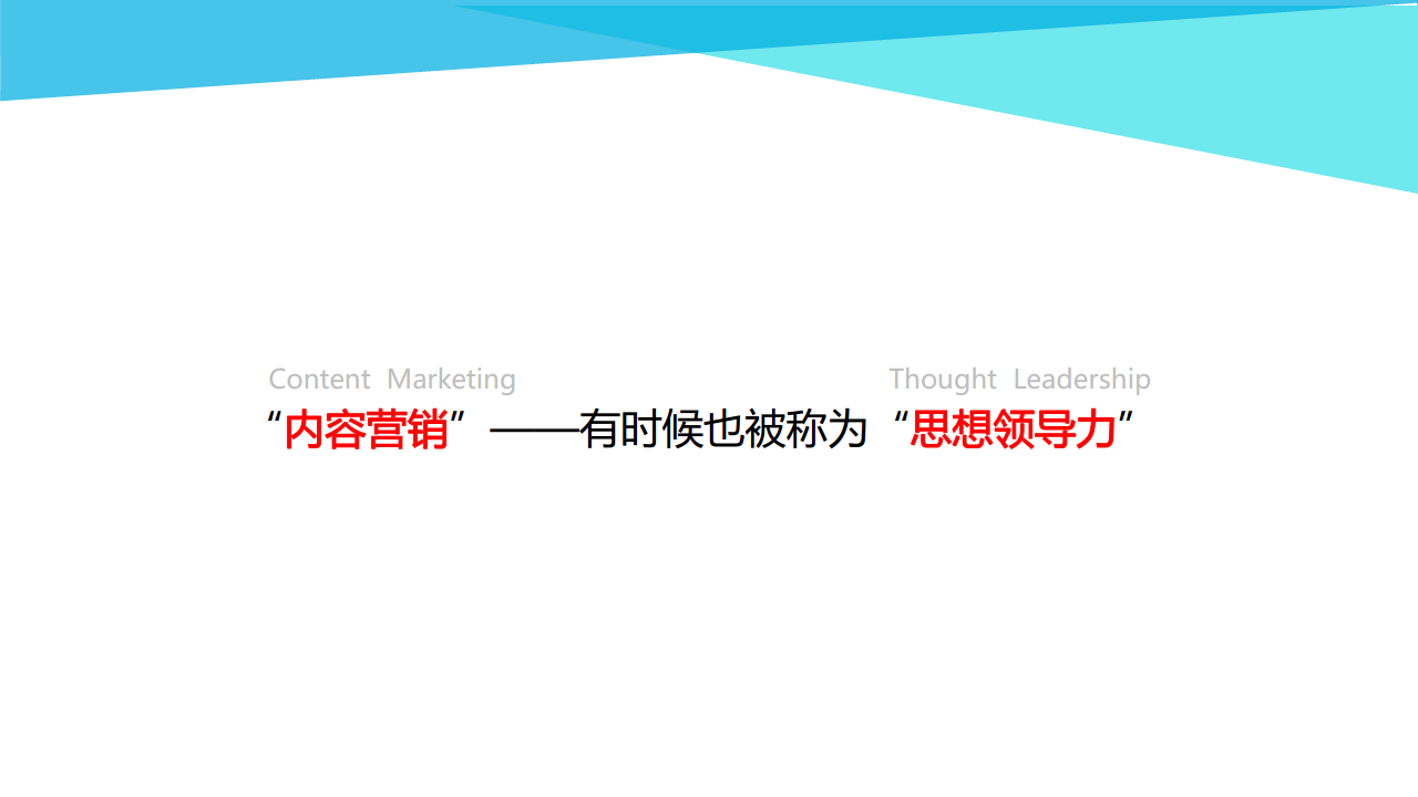 2016康师傅方便面内容营销口碑整合策略规划方案案例-欧赛斯【快消品】.pdf 第3页