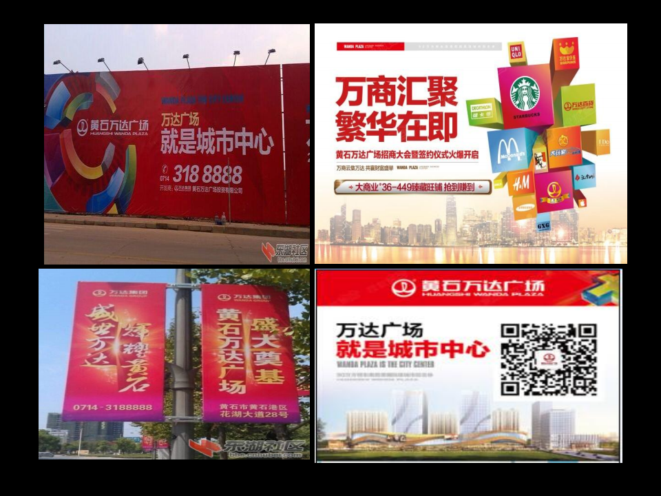 2015黄石万达广场定稿-同人大有.pdf 第2页
